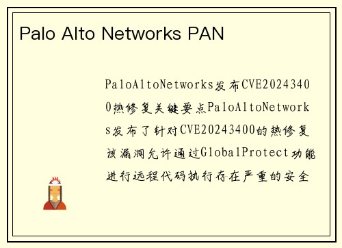 Palo Alto Networks PAN